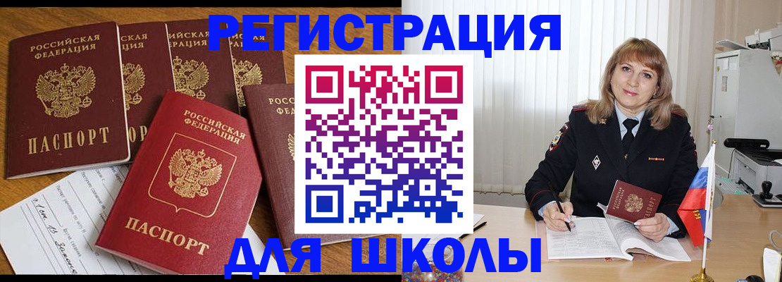 миграционный учет в Киреевске