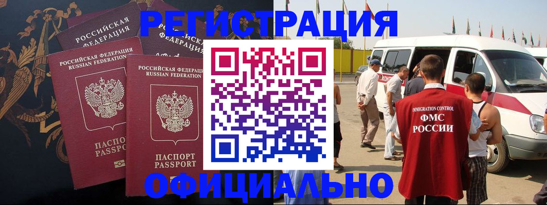 прописка паспорт в Киреевске